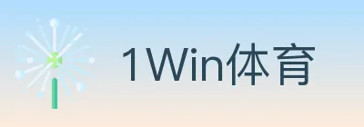 1Win体育 logo